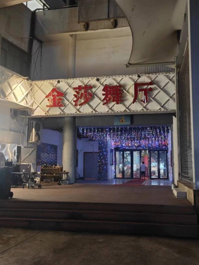 义乌宾王夜市金沙舞厅，亚运会期